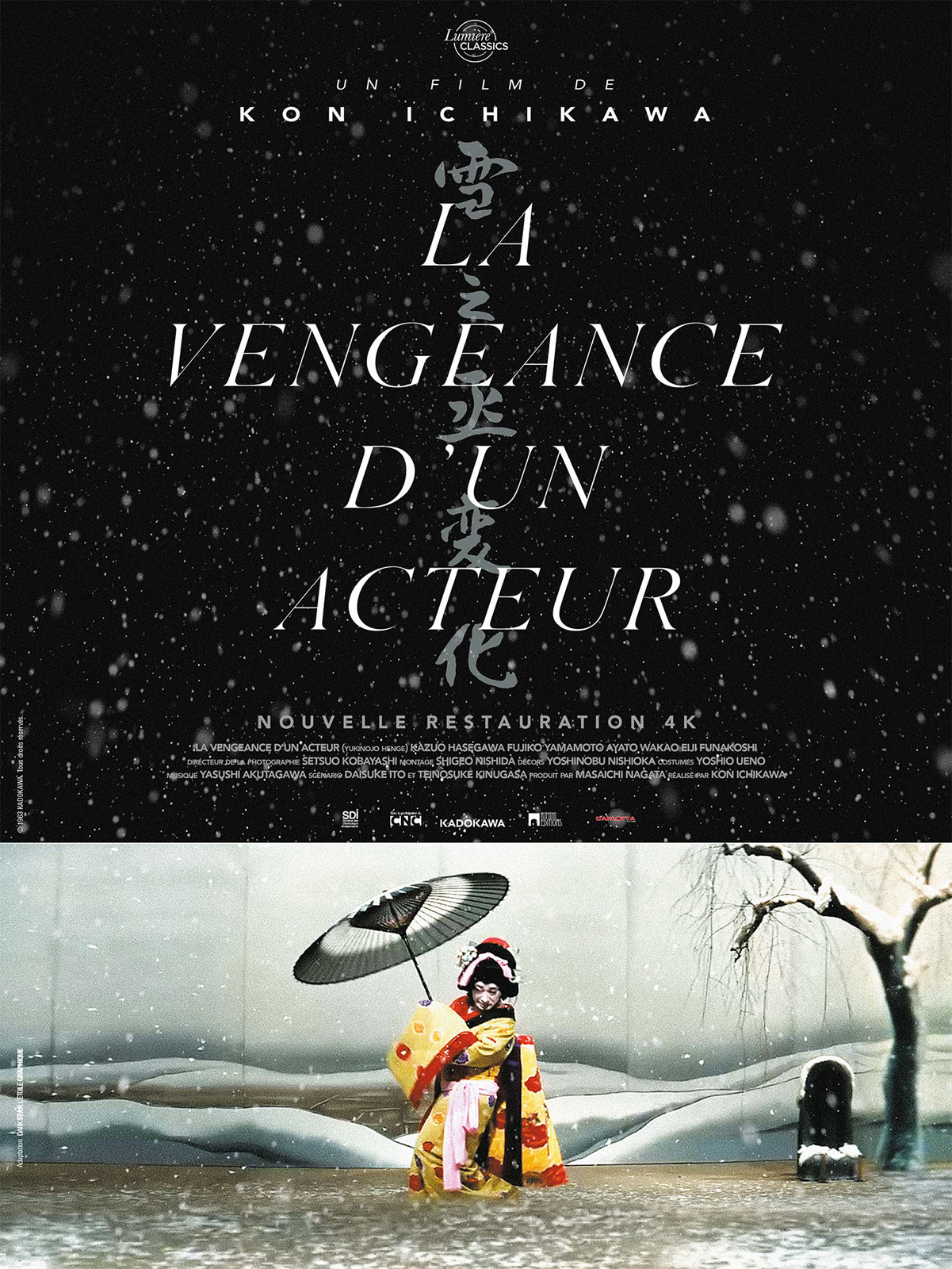 La vengeance d'un acteur affiche